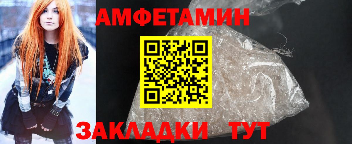 Amphetamine VHQ Печора