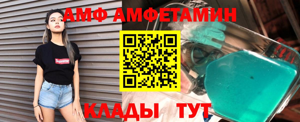АМФ  АМФ VHQ  Вход с VPN  Печора 