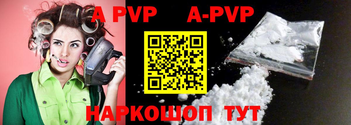 Alfa_PVP VHQ  Alpha PVP  Печора  Вход с VPN  Альфа ПВП крисы CK 