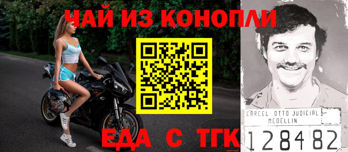 Печенье с ТГК конопля  Вход с VPN  Печора 