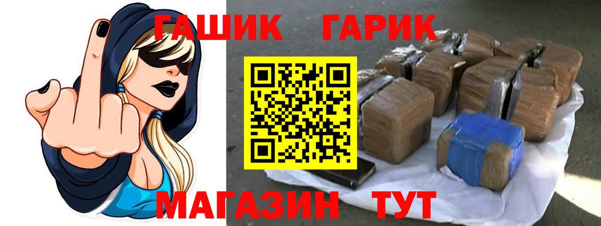 ГАШИШ гашик Печора