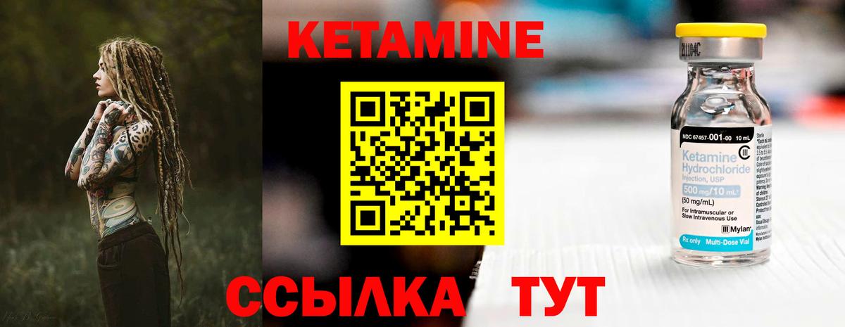Кетамин ketamine  Вход с VPN  Печора 