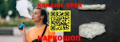 кокаин премиум Будённовск