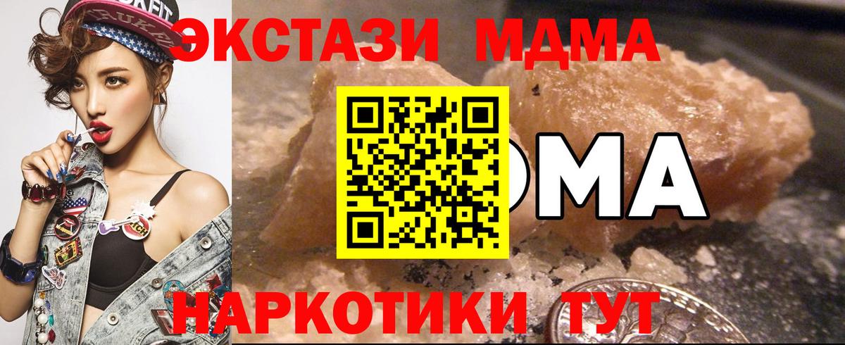 МДМА Molly  Вход с VPN  Печора  МДМА crystal 