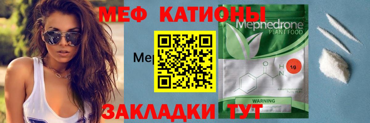Мефедрон Печора