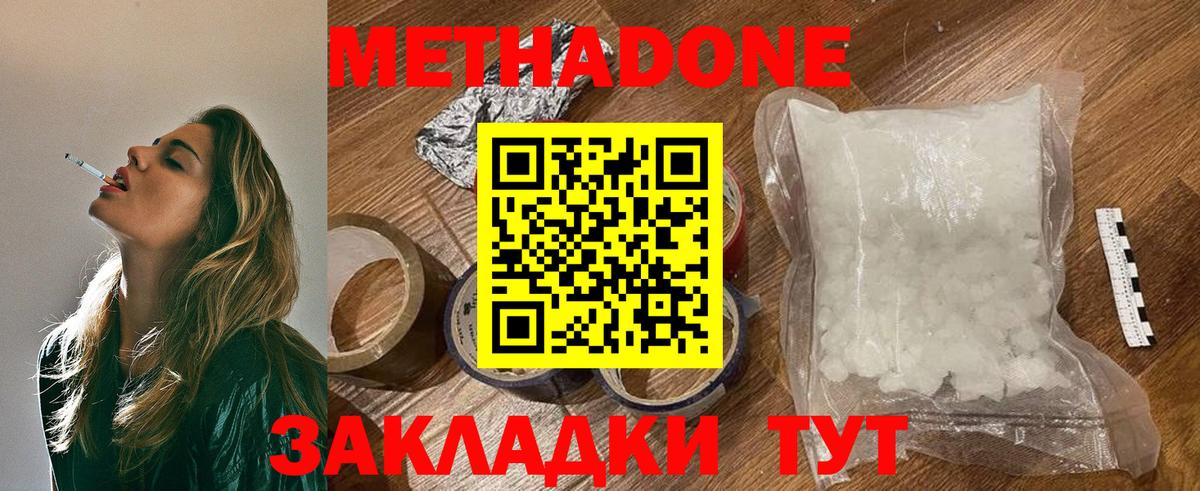 Метадон мёд Печора