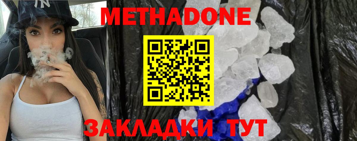 ссылка на мегу   Метадон methadone  Вход с VPN  Печора  Метадон VHQ 