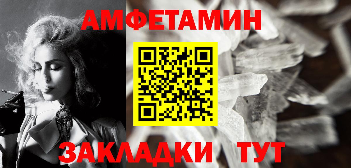 МЕТАМФЕТАМИН мет  Вход с VPN  Печора 