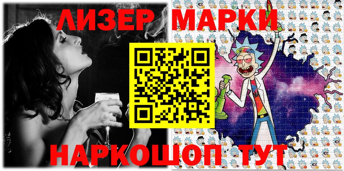 Марки N-bome 1,8мг  Наркотические марки  Печора  Вход с VPN 
