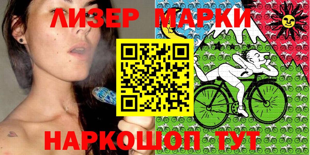Марки NBOMe 1500мкг Печора