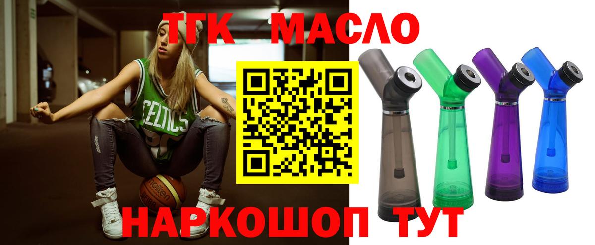 Дистиллят ТГК гашишное масло  Вход с VPN  Печора 